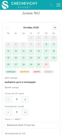 Мобильная версия: Онлайн-бронирование беседок и домиков для Chechevichy Resort