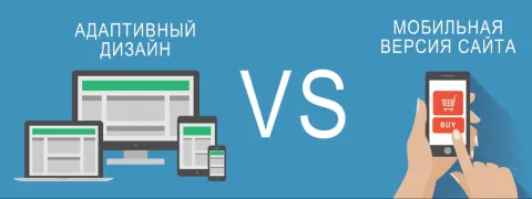 Почему важна мобильная версия сайта Вашего интернет-магазина?