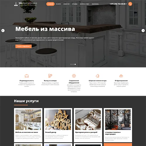3D Фрезеровка
