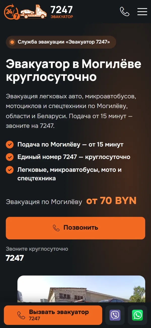 Мобильная версия сайта 7247