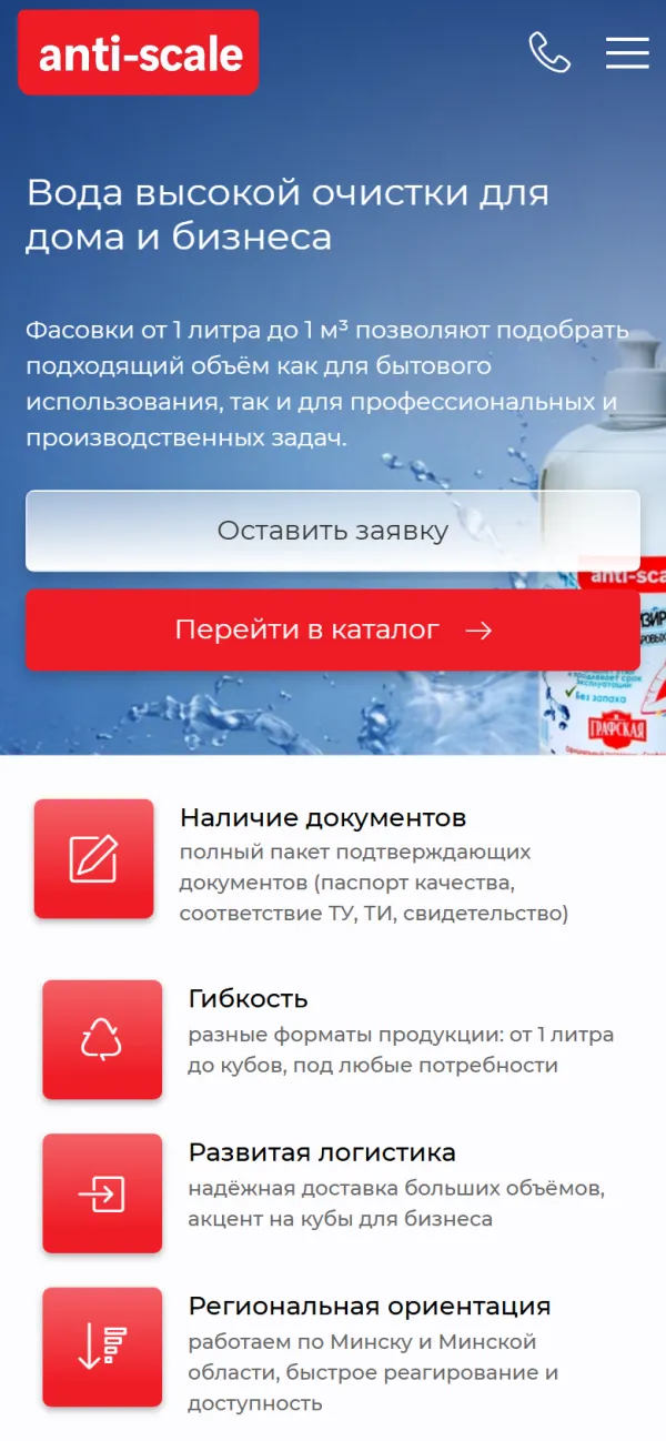 Мобильная версия сайта ООО Кабанов Групп