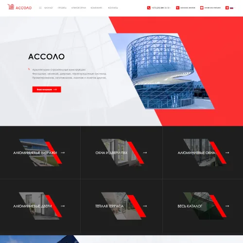 ООО «АССОЛО Бел»
