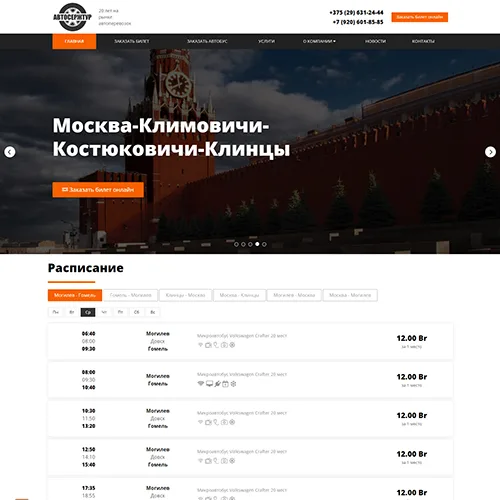 АвтоСержТур