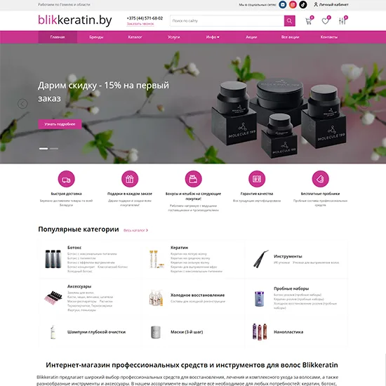 blikkeratin.by