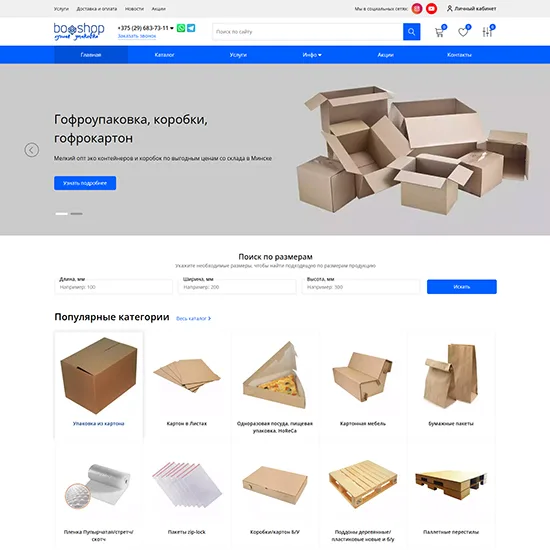 BoxShop