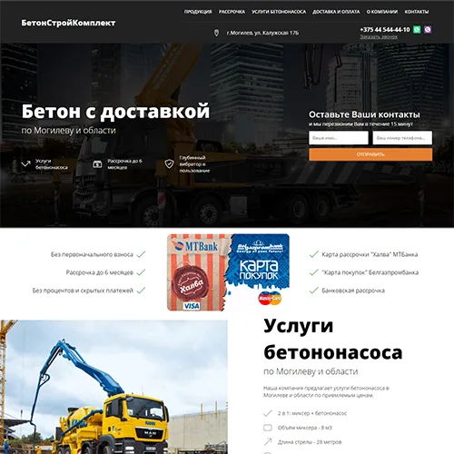 Бетононасос