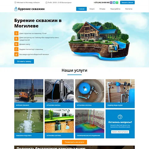 Бурение скважин