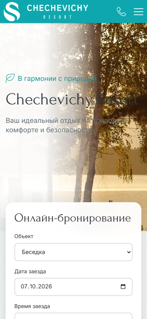 Мобильная версия сайта Chechevichy Resort