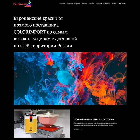 colorimport.ru