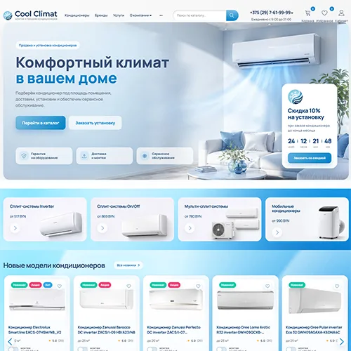 Cool Climat