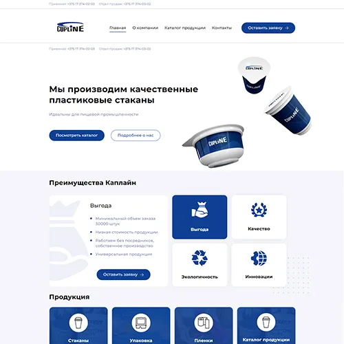 Сайт Cupline