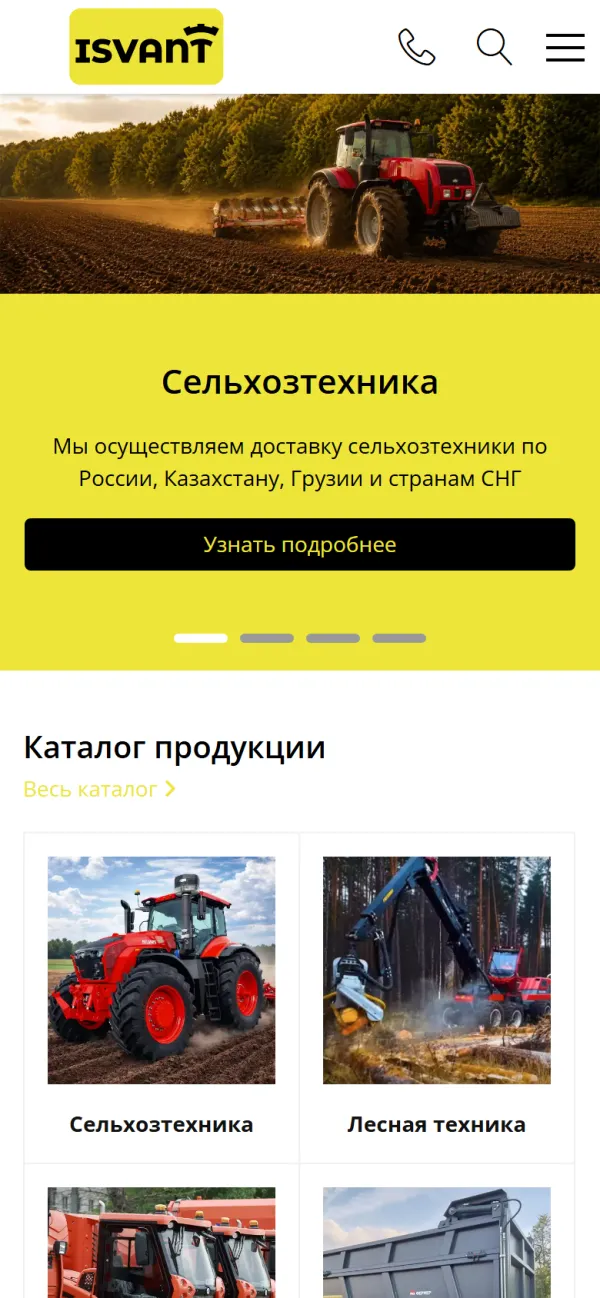 Мобильная версия сайта Isvant