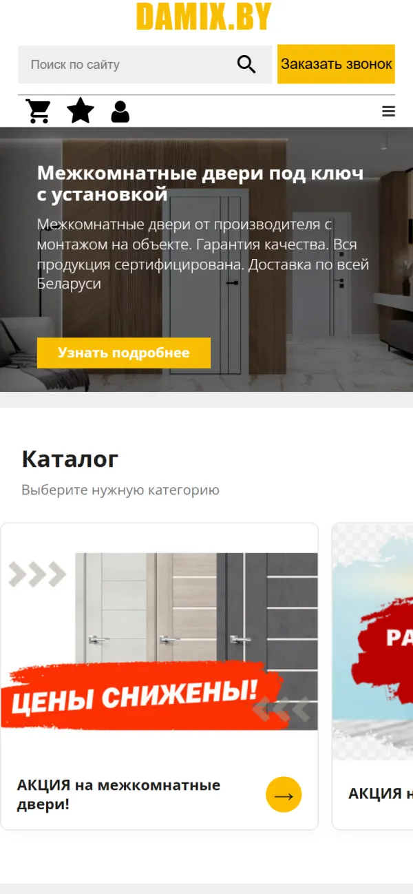 Мобильная версия сайта DamixBY
