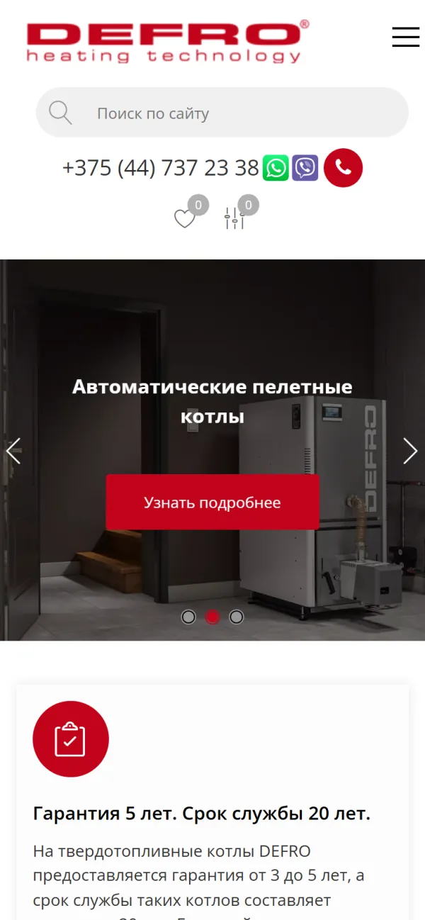 Мобильная версия сайта Defro