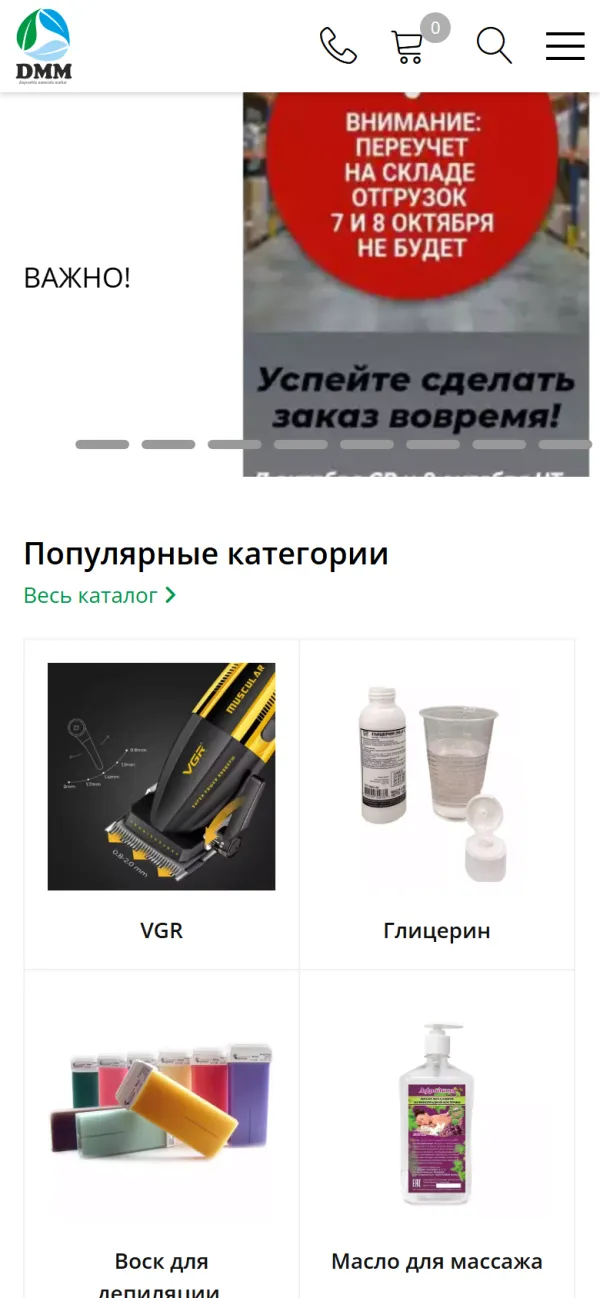 Мобильная версия сайта ООО Сильный Ресурс