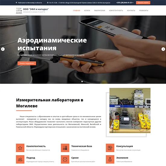 ООО ЭФИ и наладка