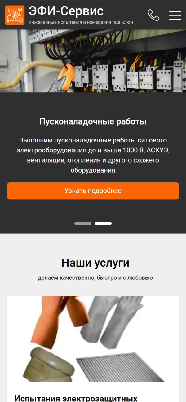 Мобильная версия сайта Efi-Naladka