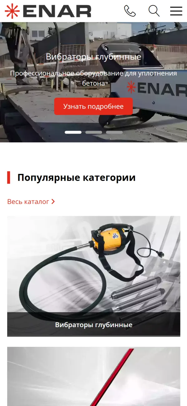 Мобильная версия сайта Энар