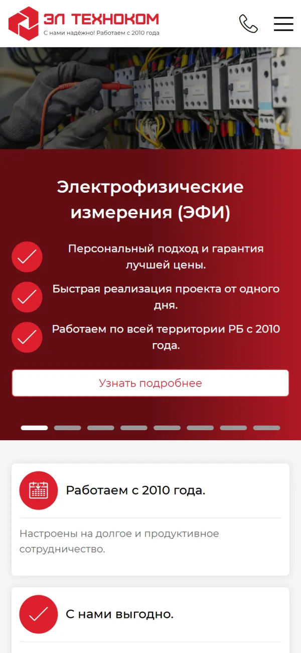 Мобильная версия сайта Energo Belarus