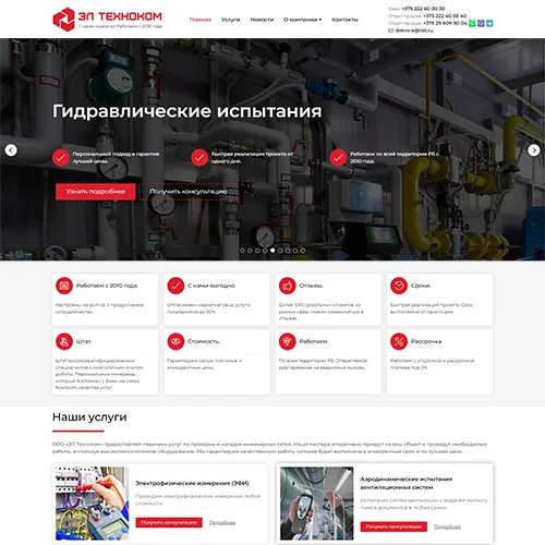 Energo Belarus