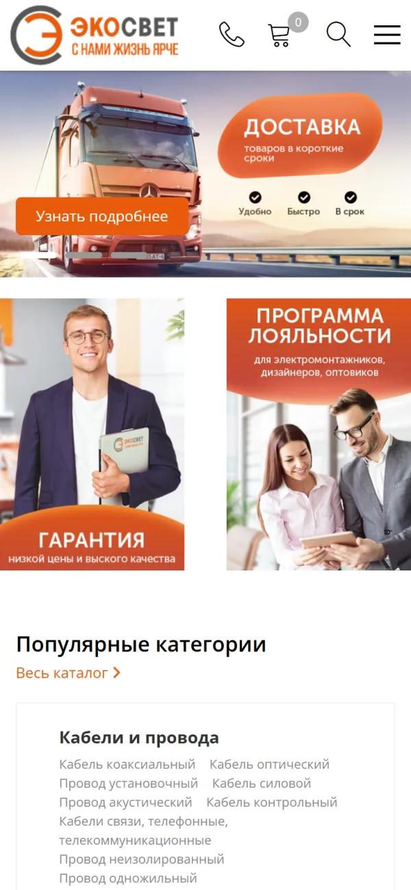 Мобильная версия сайта Ese24