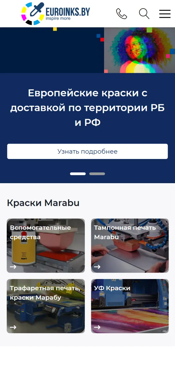 Мобильная версия сайта euroinks.by