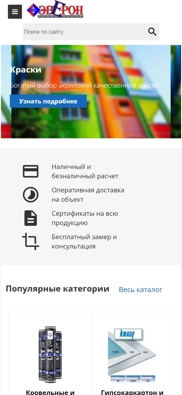 Мобильная версия сайта ООО Эверон