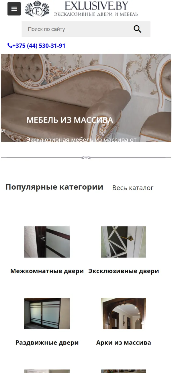 Мобильная версия сайта Эксклюзив