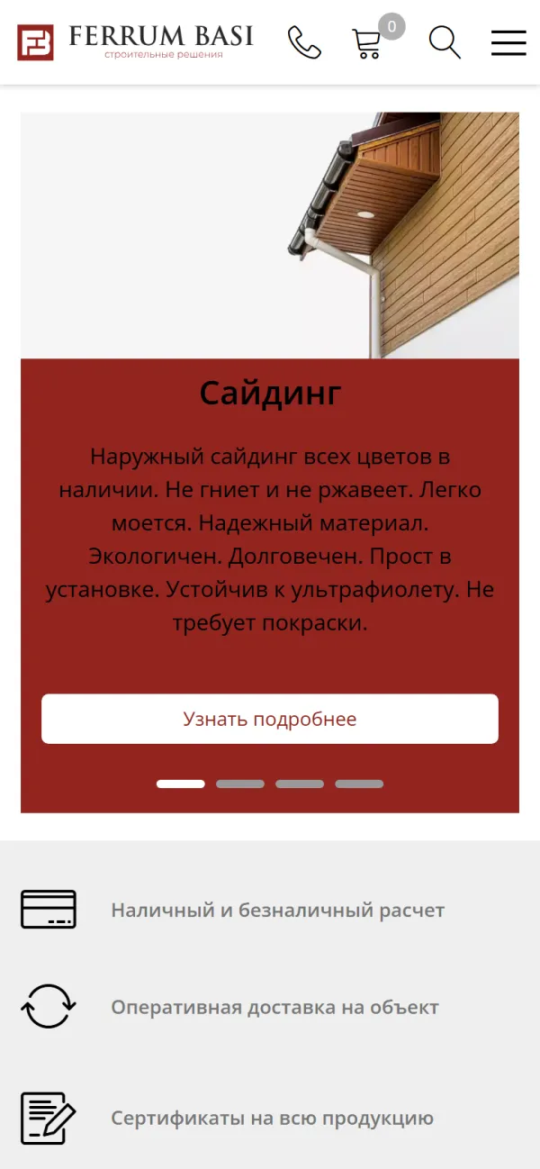 Мобильная версия сайта Феррум Баси