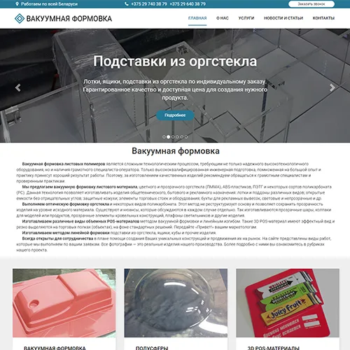 FormovkaBY
