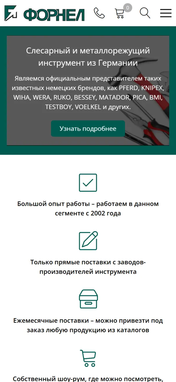 Мобильная версия сайта Форнел