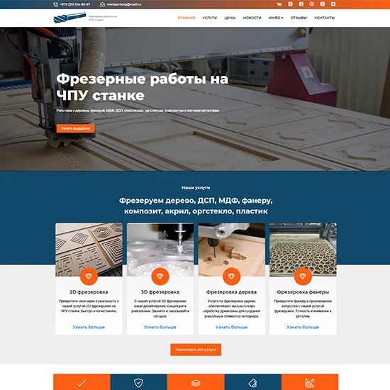 ЧТУП Метисанторг
