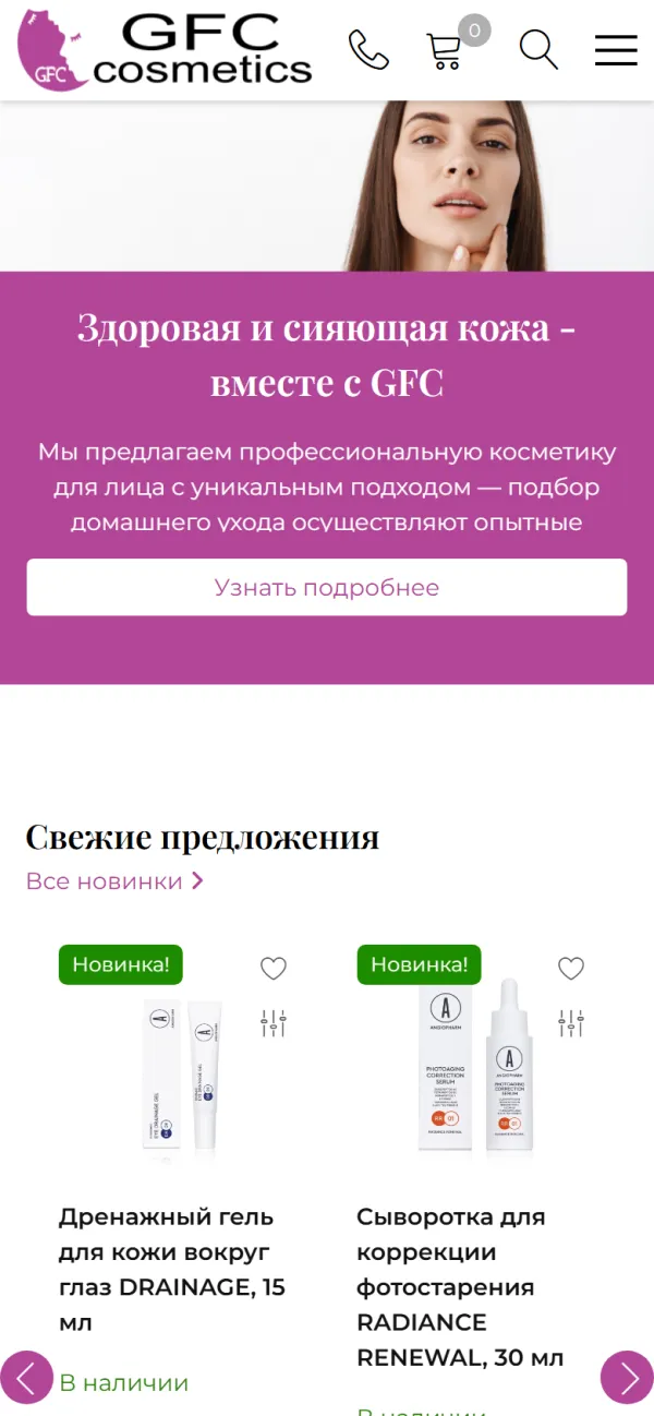 Мобильная версия сайта ООО Филюта Студио