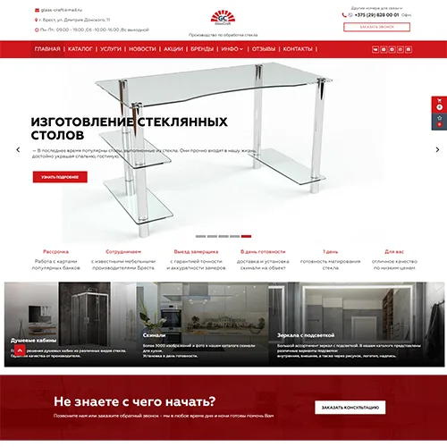 Glass-craft