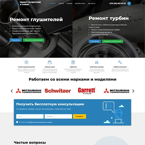 Ремонт глушителей
