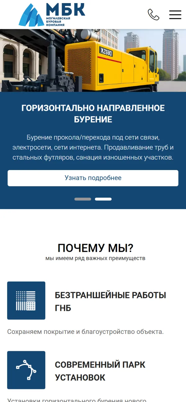 Мобильная версия сайта Gnb-RB