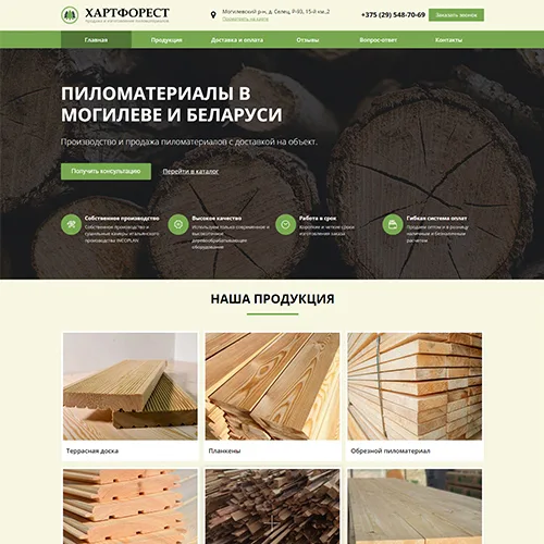 ООО ХартФорест