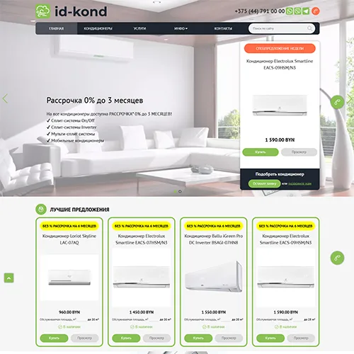 Сайт ID-kond