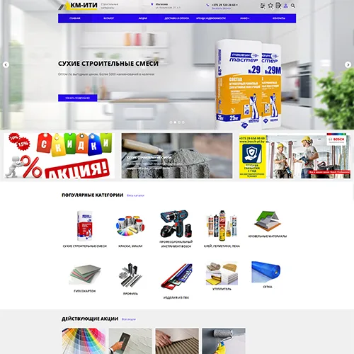 Сайт ИнТексИнвест