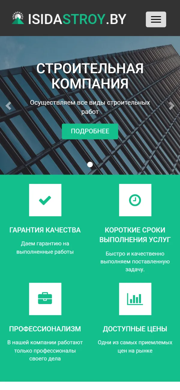 Мобильная версия сайта IsidaStroy