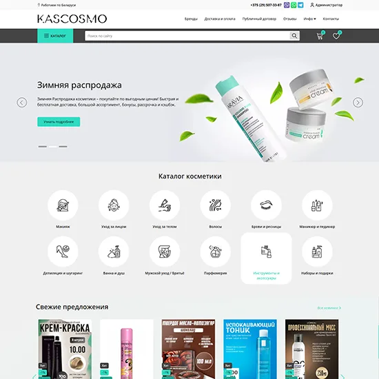 ООО КАСКОСМО