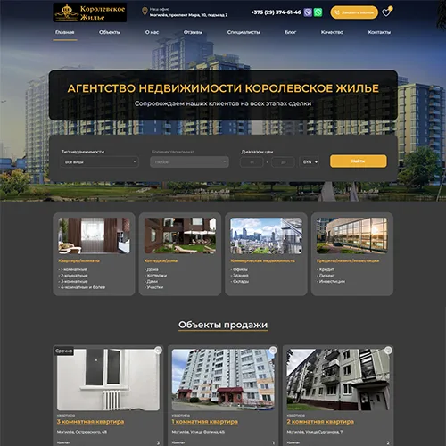 ООО Королевское жилье