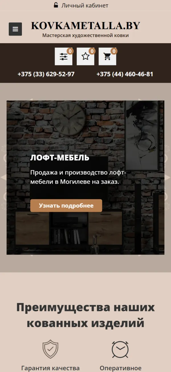 Мобильная версия сайта Kovkametala