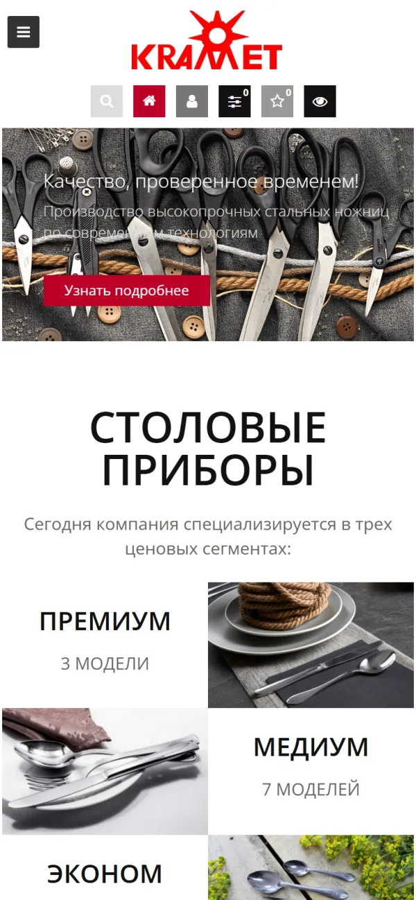 Мобильная версия сайта МОАО «Красный металлист»
