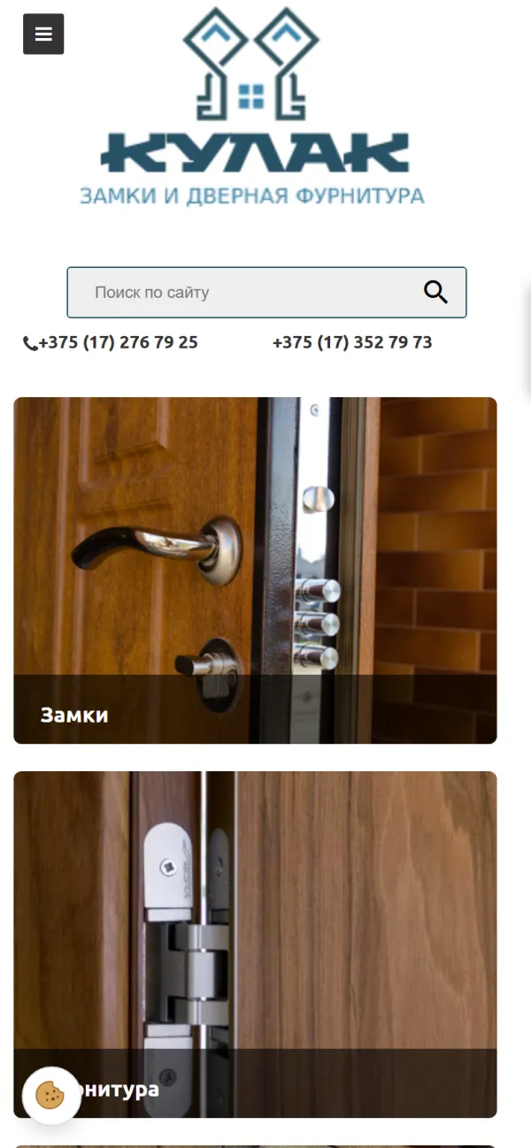 Мобильная версия сайта Kulak