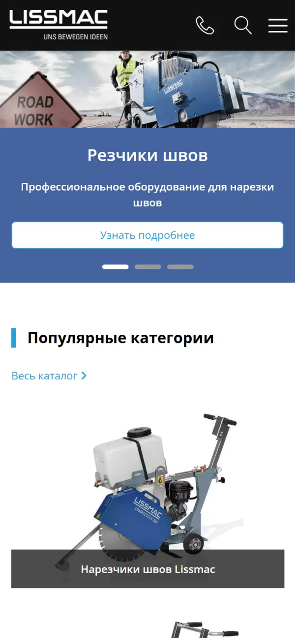 Мобильная версия сайта Lissmac