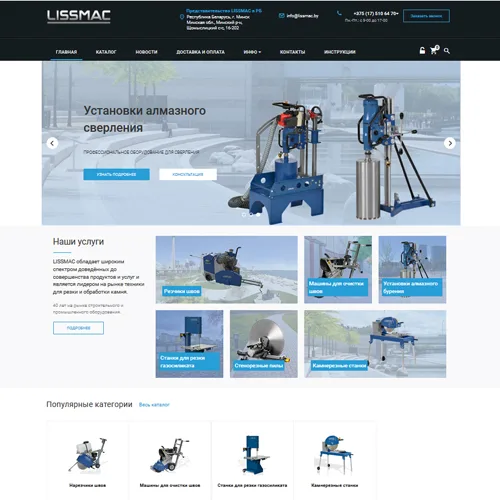 Lissmac