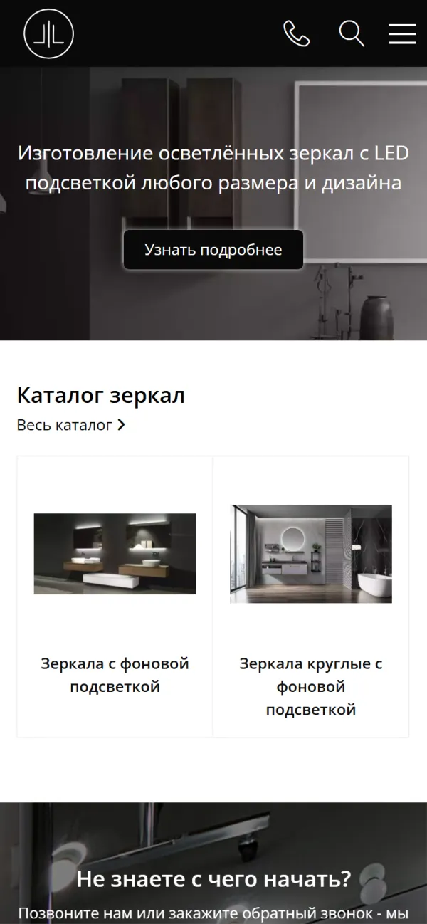 Мобильная версия сайта Lumens