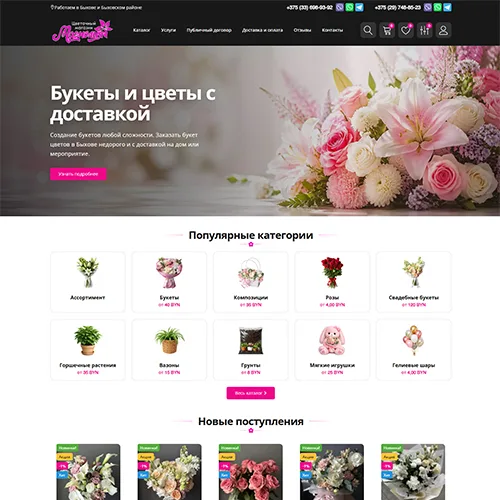 ЧУП Данилова-Флор
