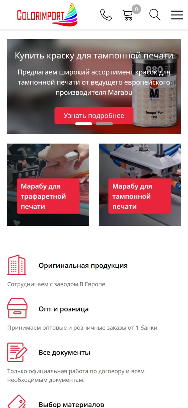 Мобильная версия сайта ООО Содастрим рус